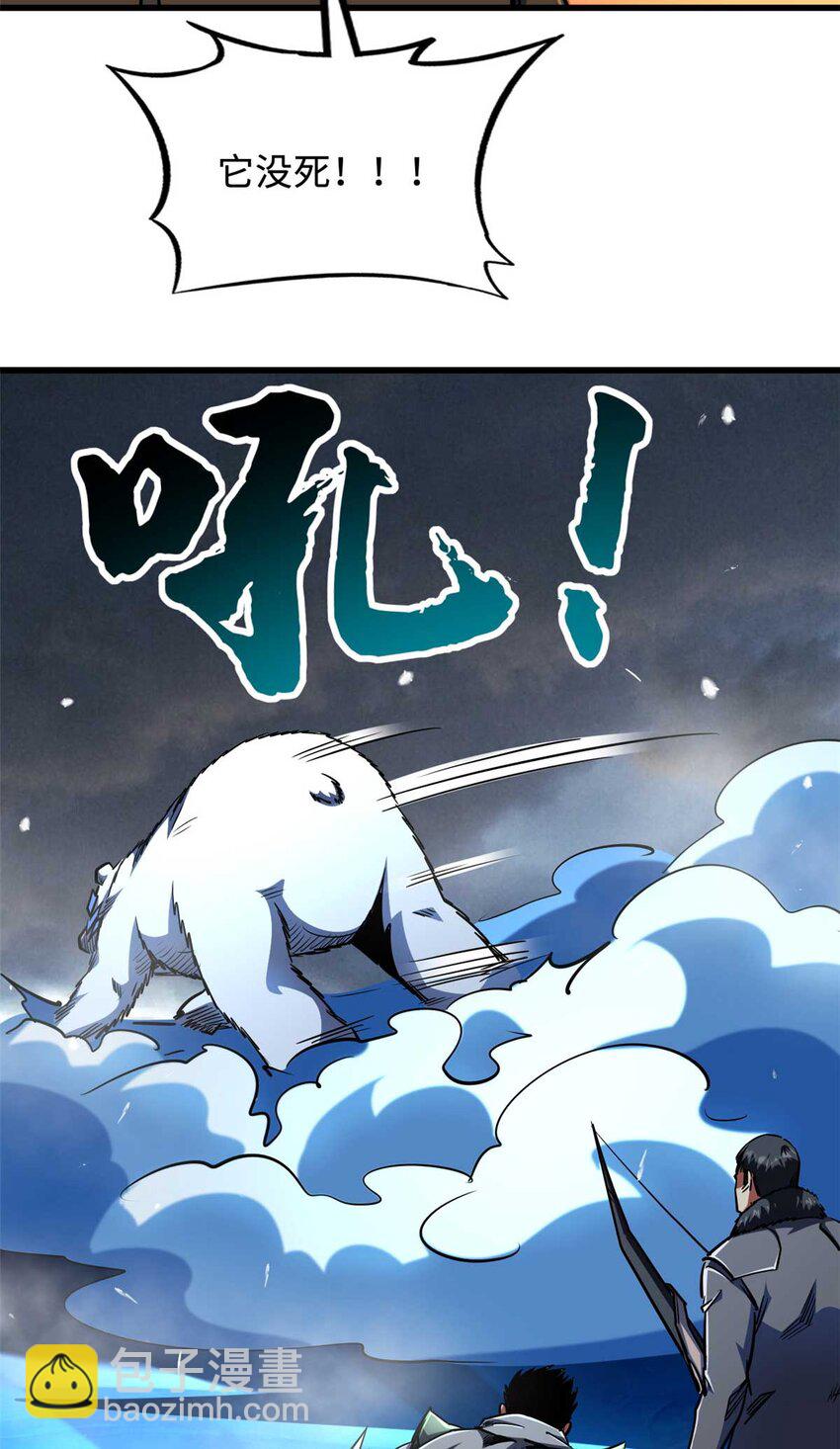 237 龙象击(1/2)-第238话
