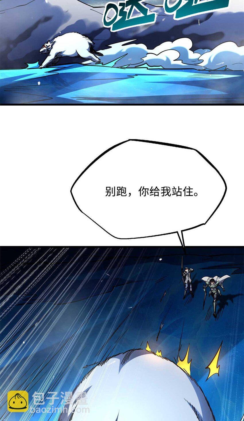 237 龙象击(1/2)-第238话