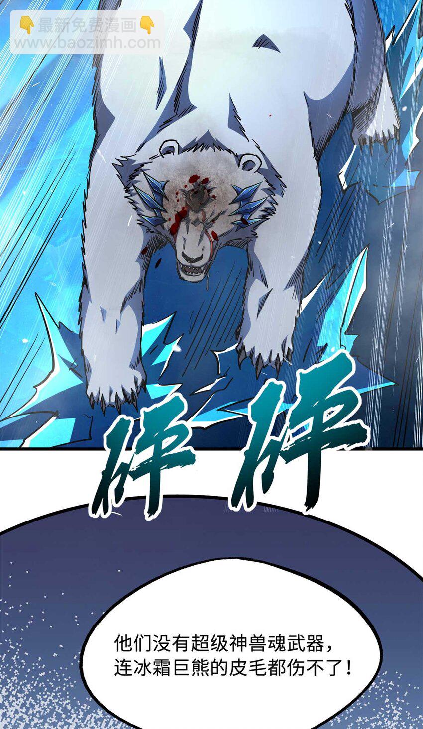 237 龙象击(1/2)-第238话