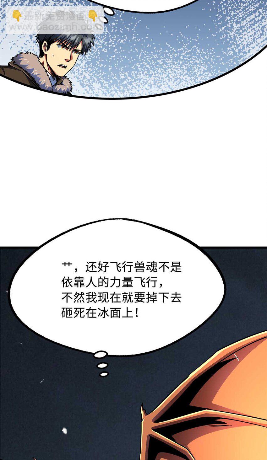237 龙象击(1/2)-第238话