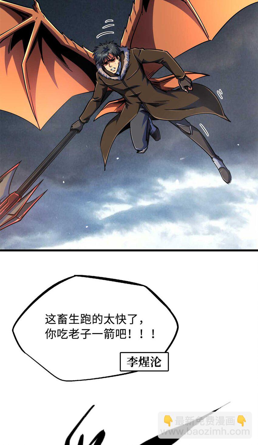 237 龙象击(1/2)-第238话