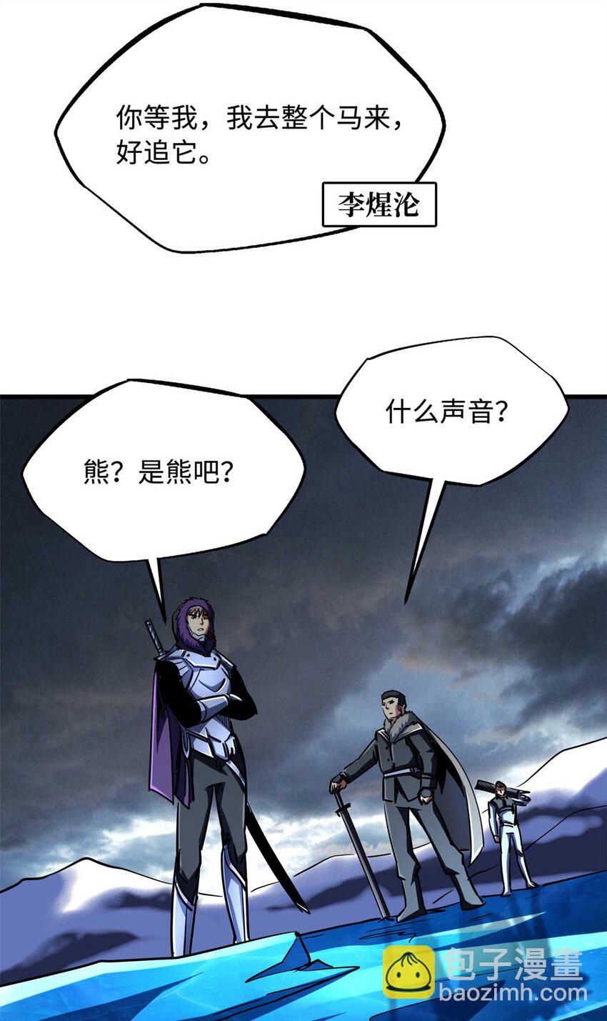 237 龙象击(1/2)-第238话