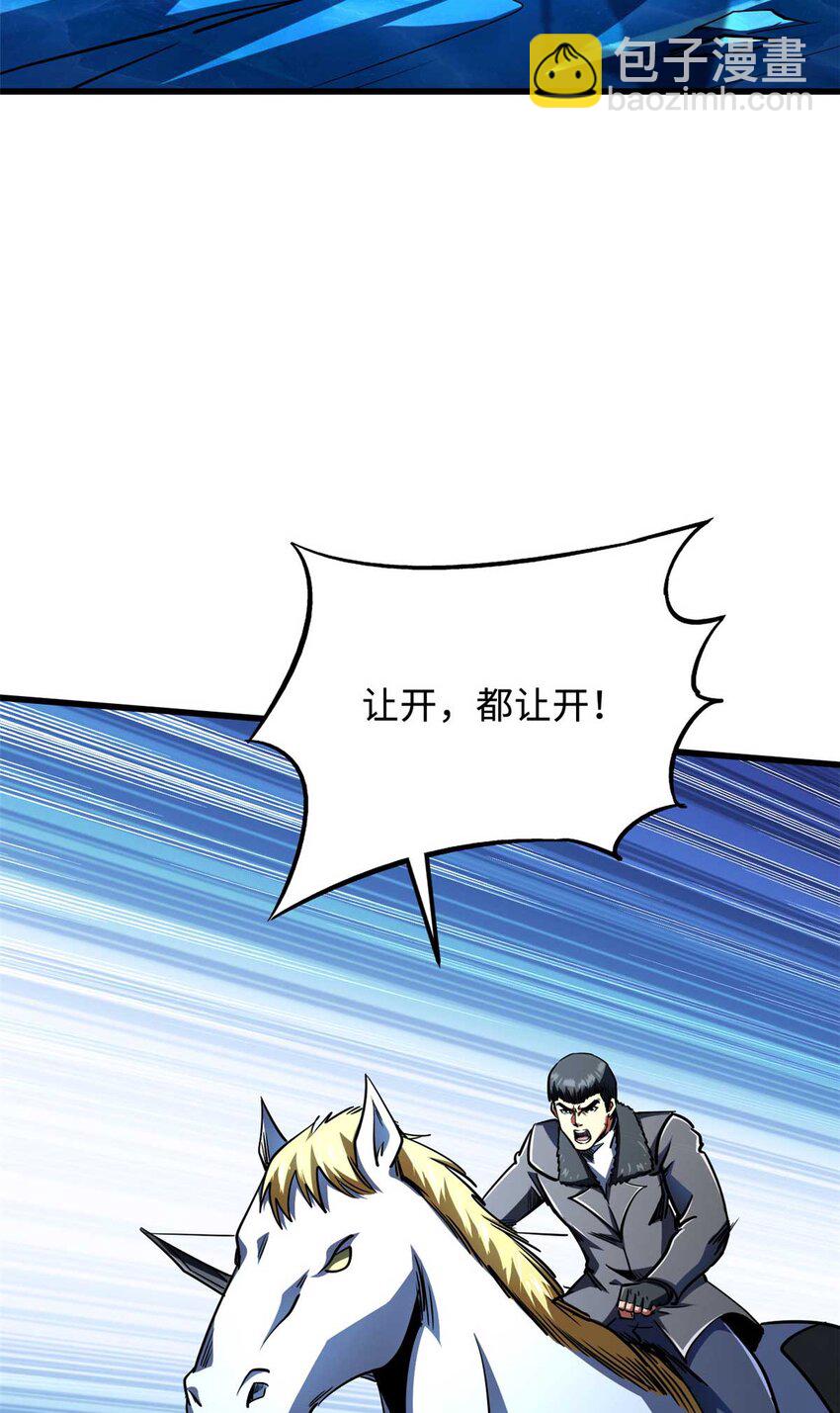 237 龙象击(1/2)-第238话