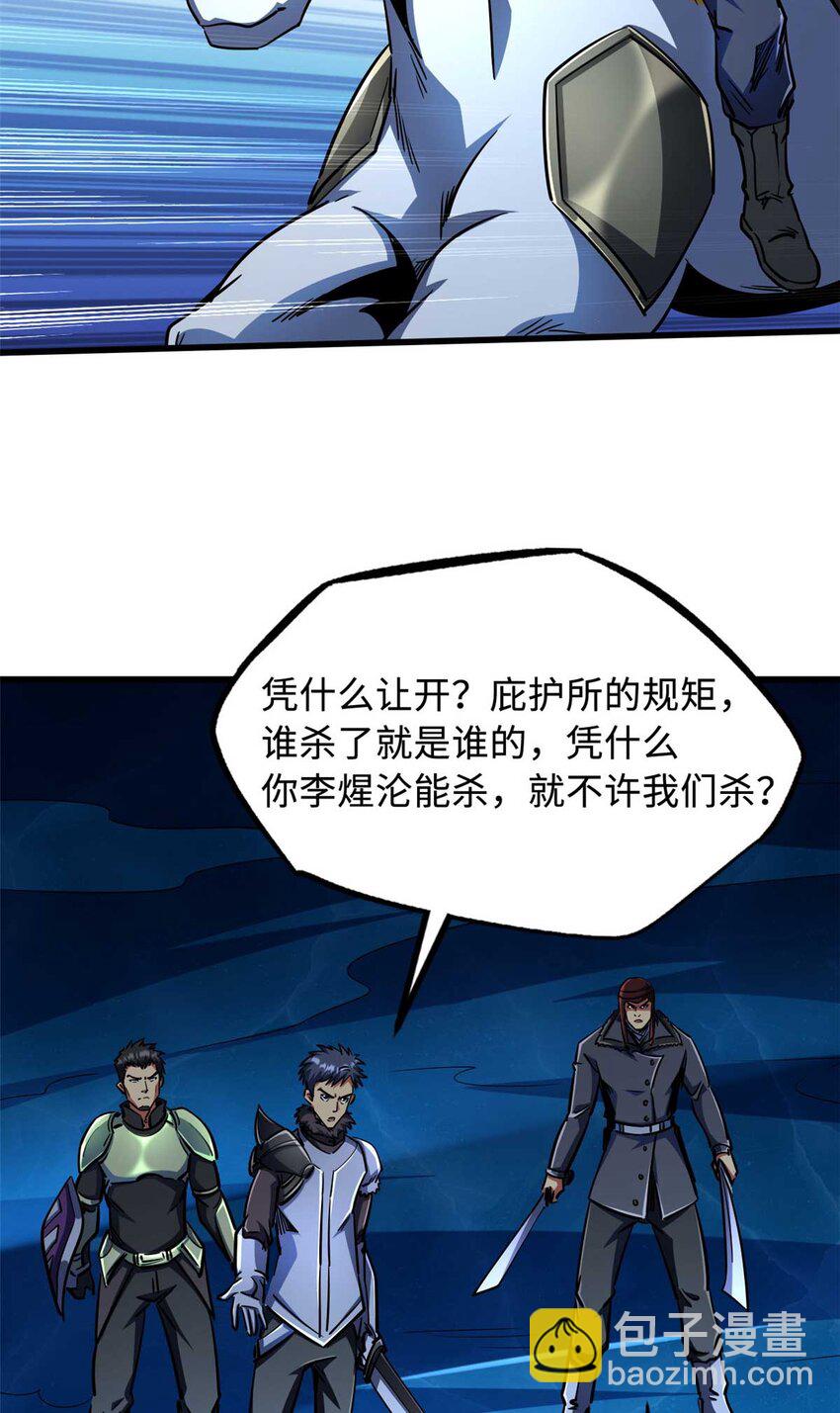 237 龙象击(1/2)-第238话