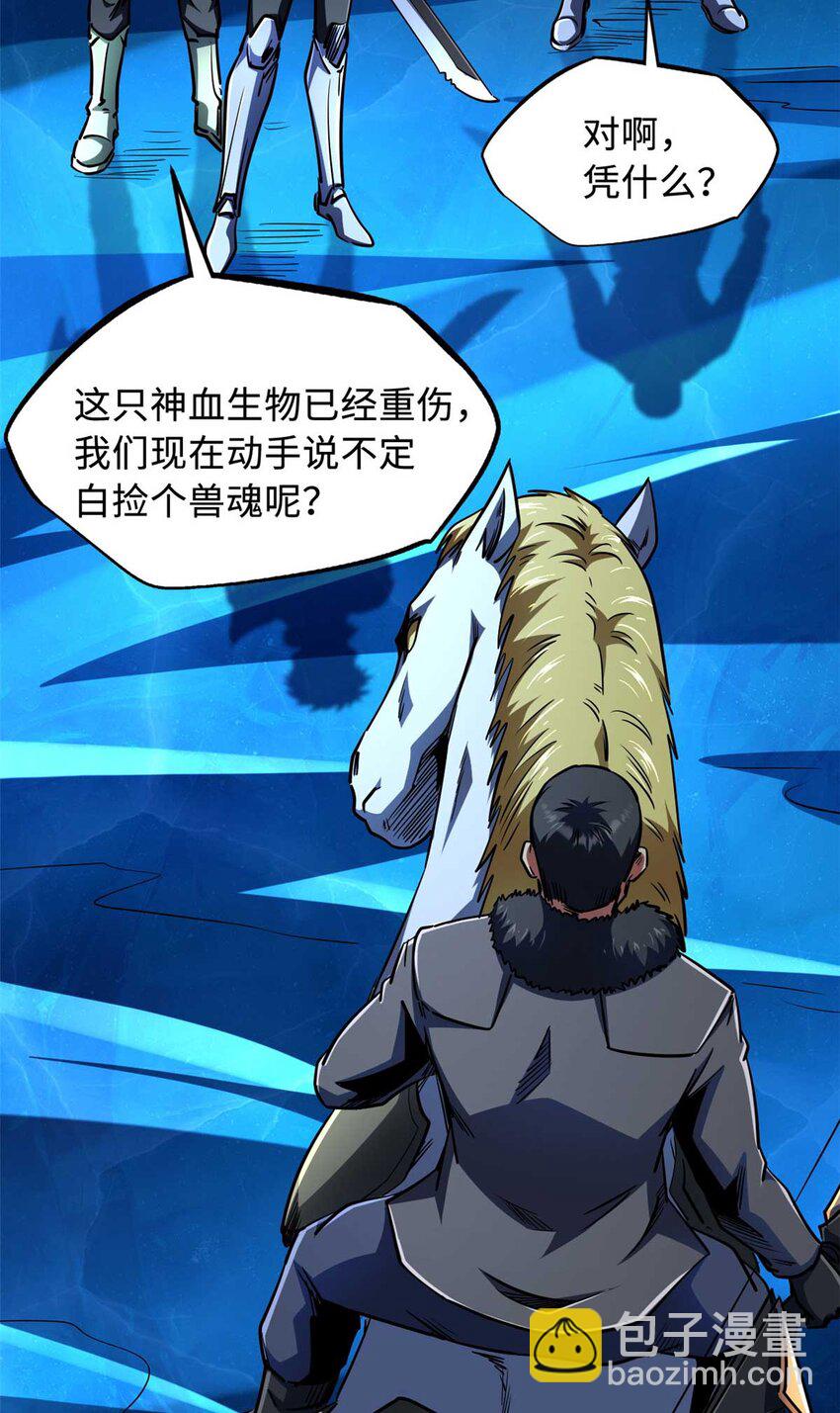 237 龙象击(1/2)-第238话
