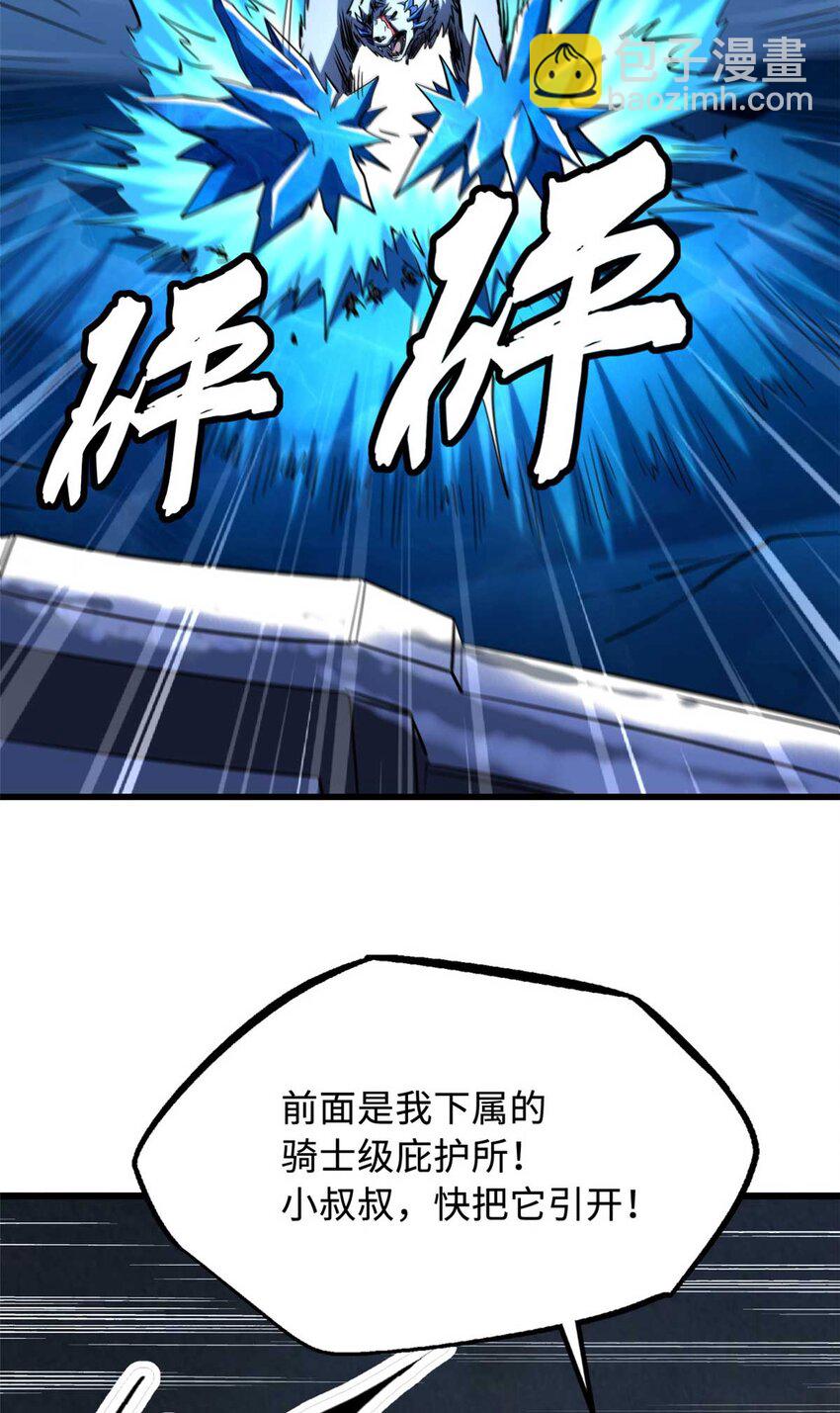 237 龙象击(1/2)-第238话