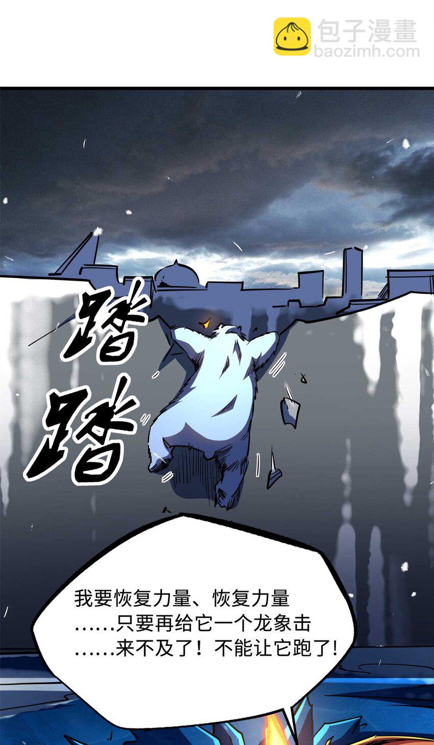 237 龙象击(1/2)-第238话