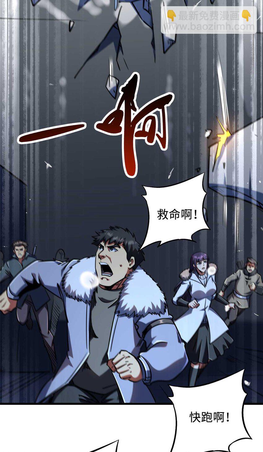 237 龙象击(1/2)-第238话