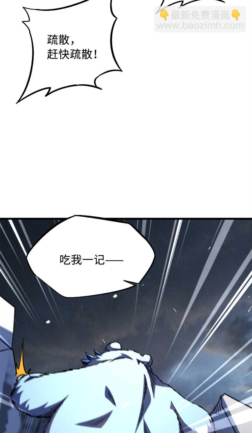 237 龙象击(1/2)-第238话