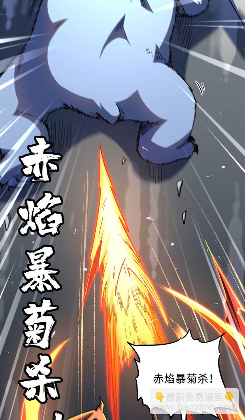 237 龙象击(1/2)-第238话