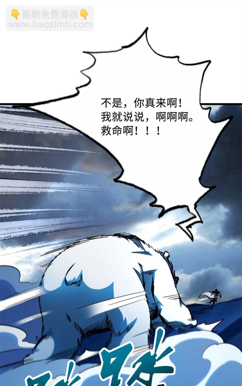 237 龙象击(1/2)-第238话