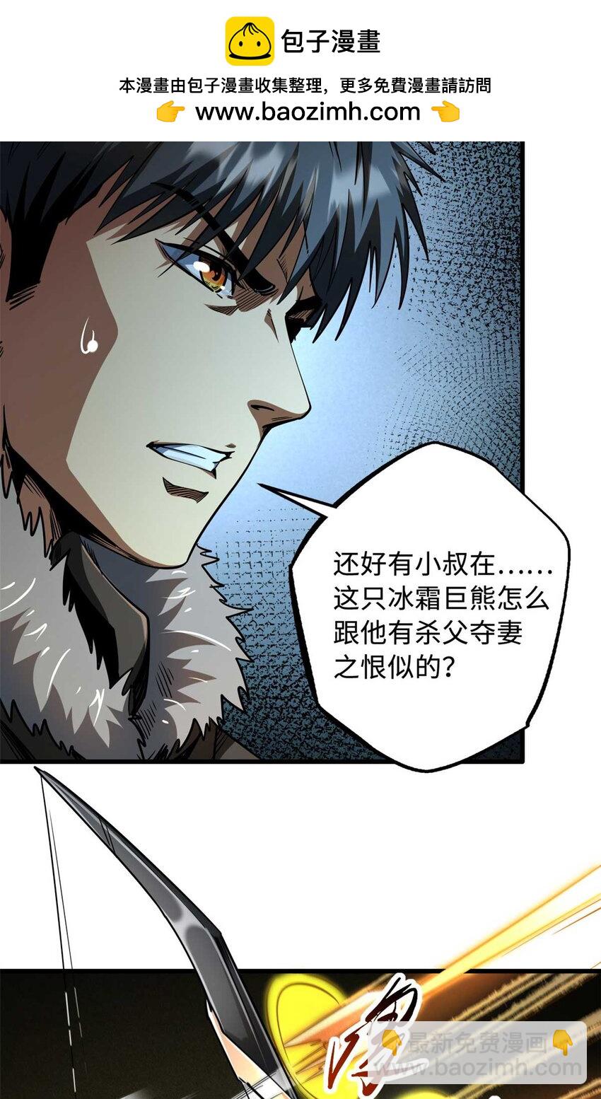 237 龙象击(1/2)-第238话