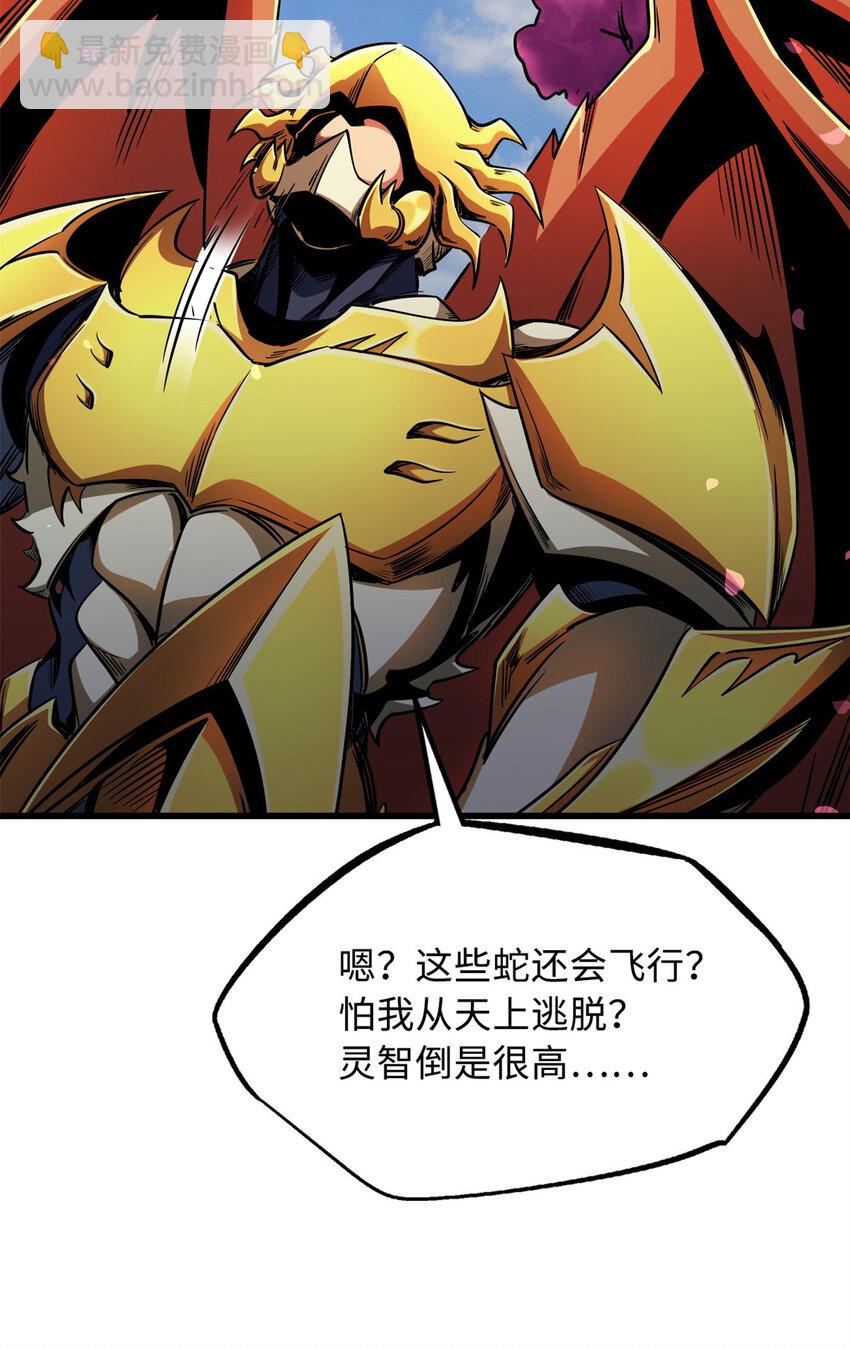 239 会画画的小蛇(1/2)-第240话