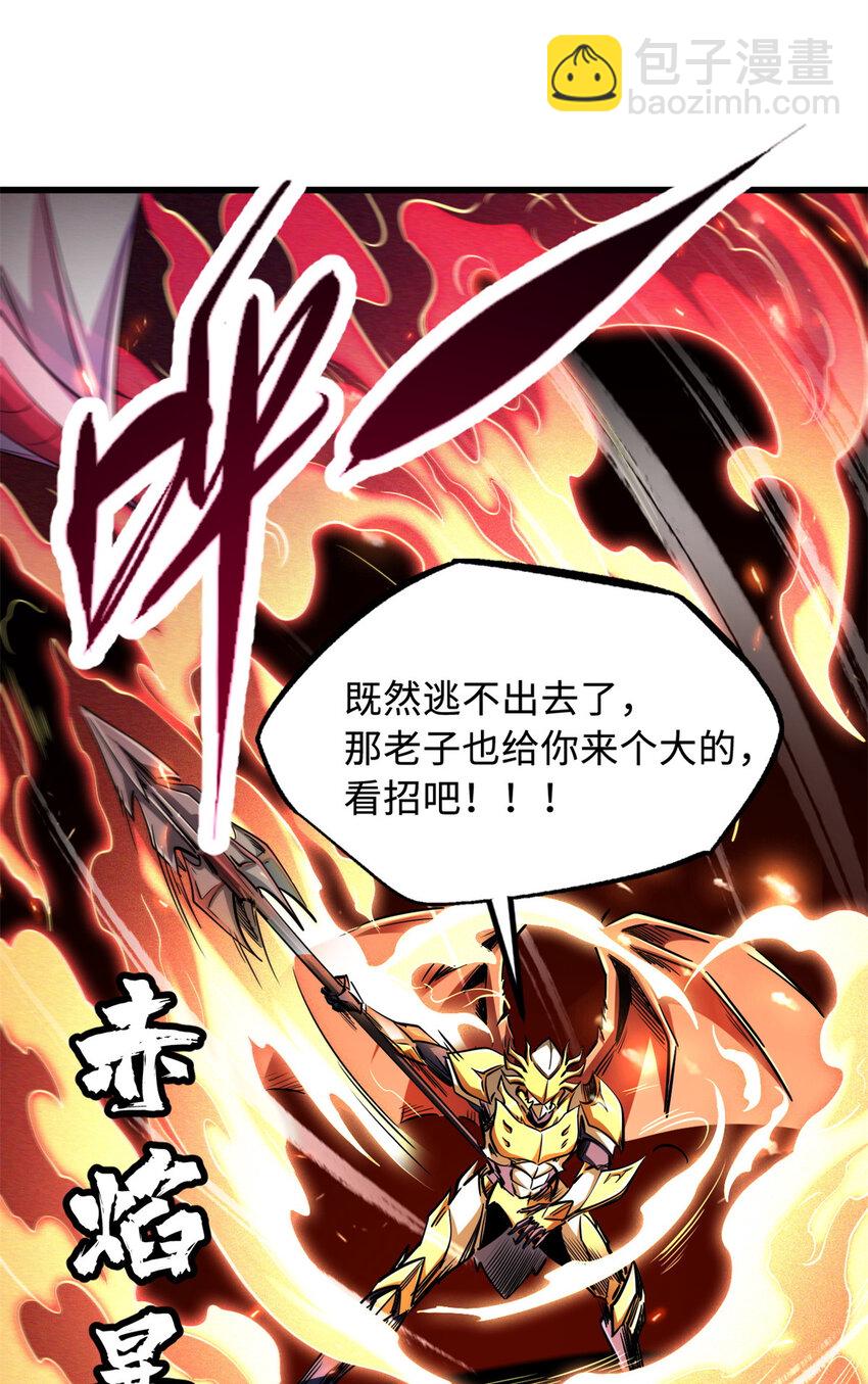 239 会画画的小蛇(1/2)-第240话
