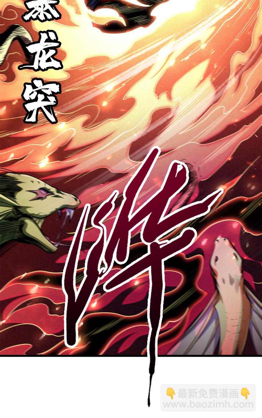 239 会画画的小蛇(1/2)-第240话