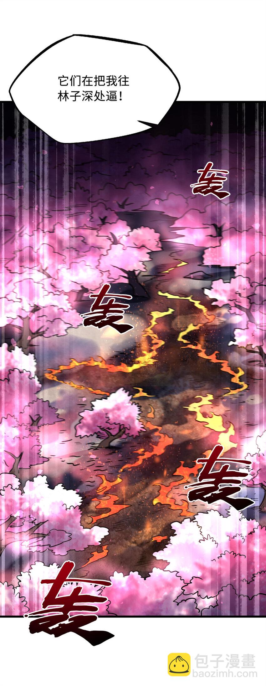 239 会画画的小蛇(1/2)-第240话