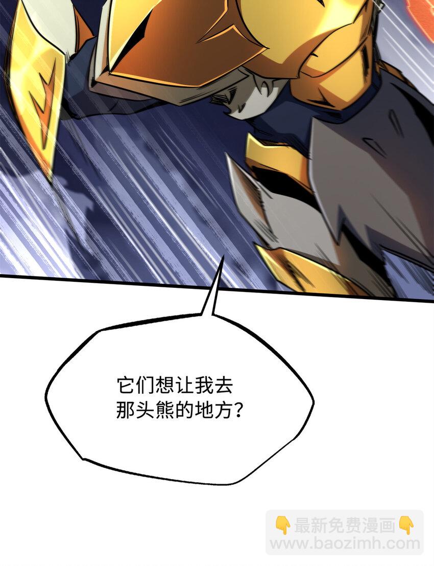 239 会画画的小蛇(1/2)-第240话