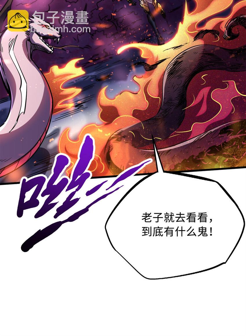 239 会画画的小蛇(1/2)-第240话