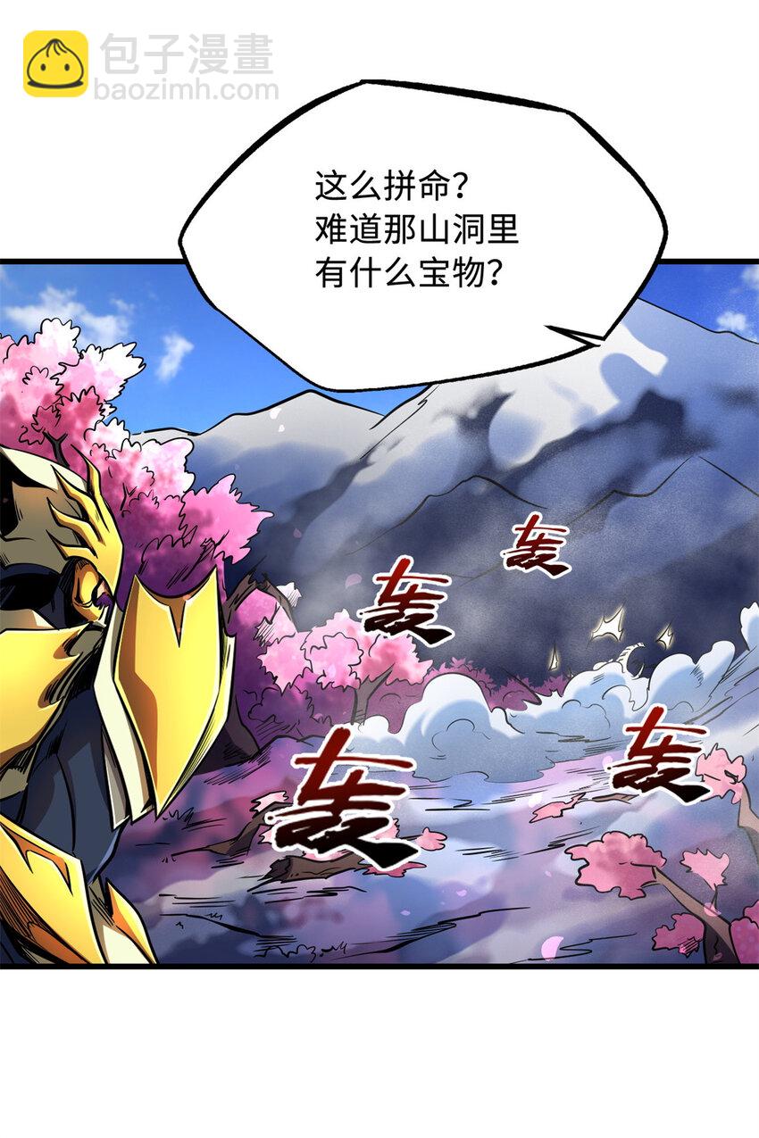 239 会画画的小蛇(1/2)-第240话