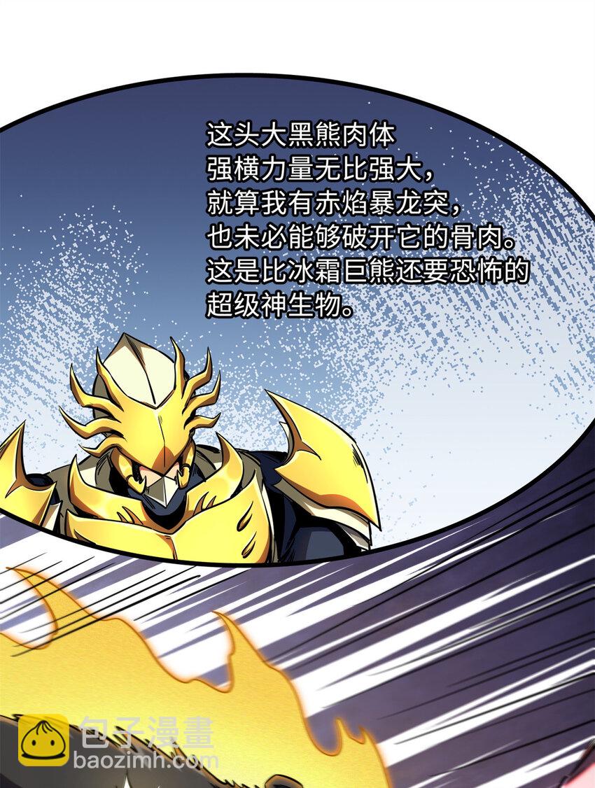 239 会画画的小蛇(1/2)-第240话