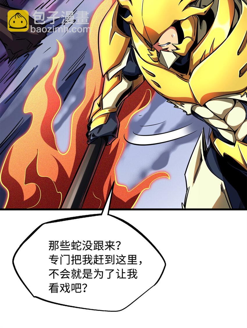 239 会画画的小蛇(1/2)-第240话
