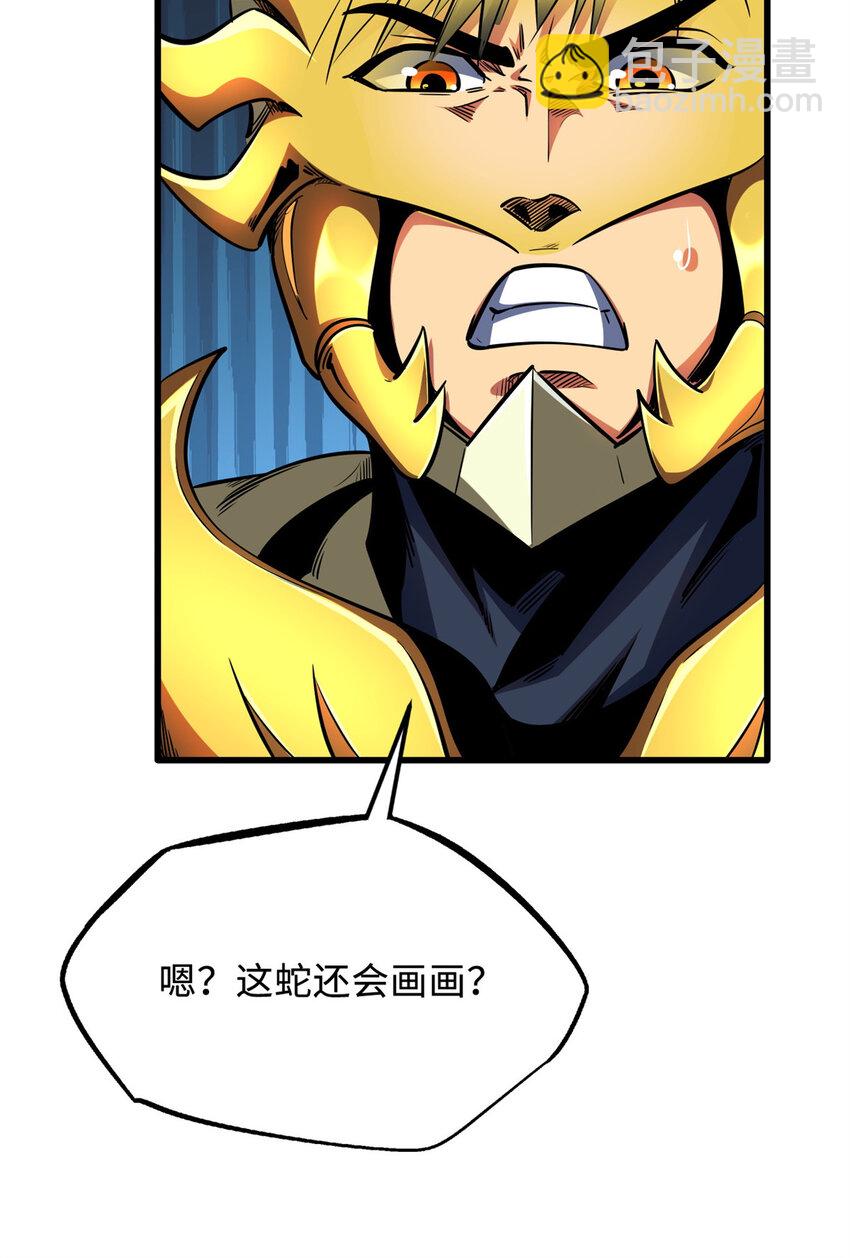 239 会画画的小蛇(1/2)-第240话