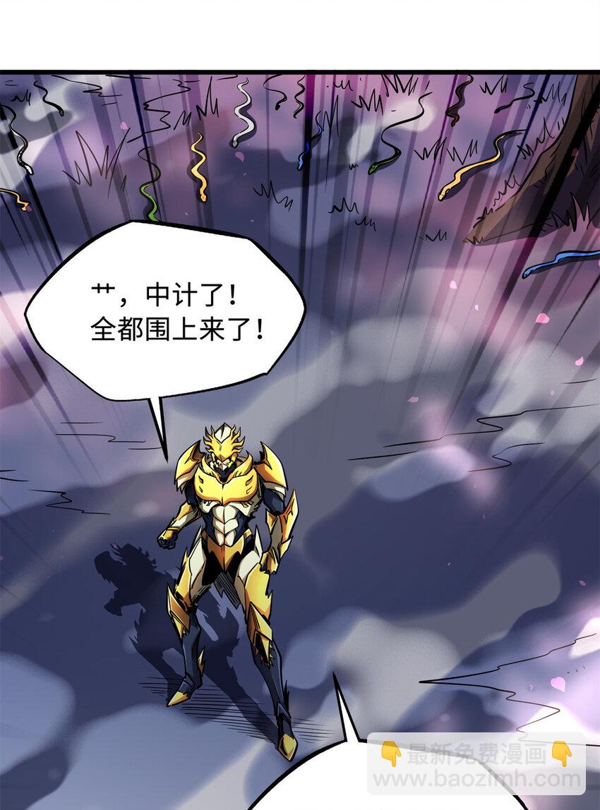 239 会画画的小蛇(1/2)-第240话