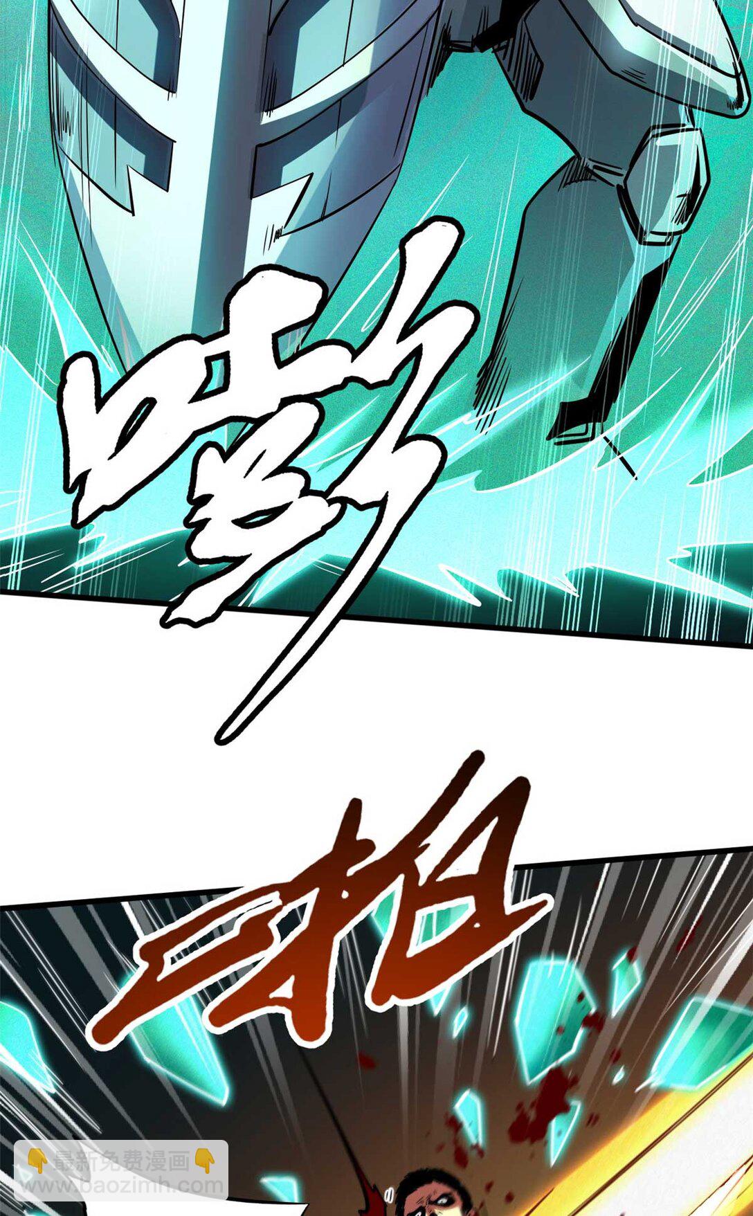 243 恐怖天使(1/2)-第244话