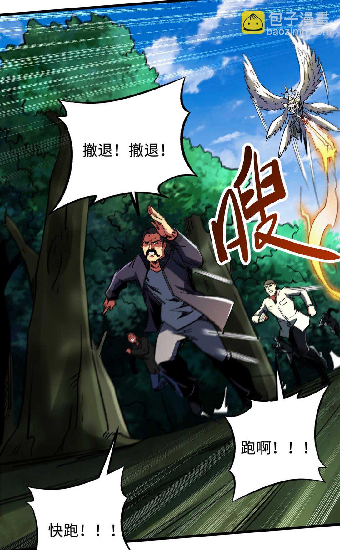 243 恐怖天使(1/2)-第244话