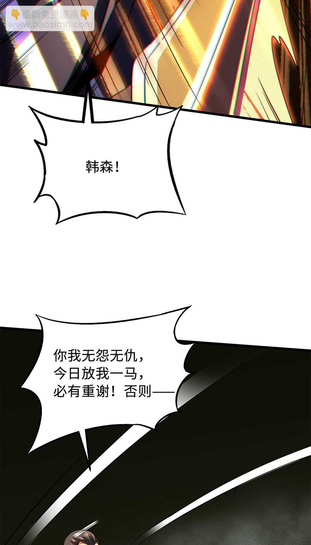 243 恐怖天使(1/2)-第244话