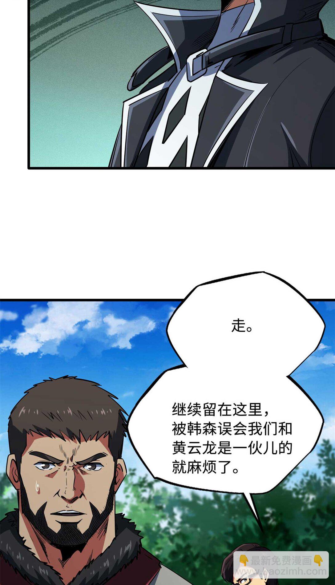 243 恐怖天使(1/2)-第244话