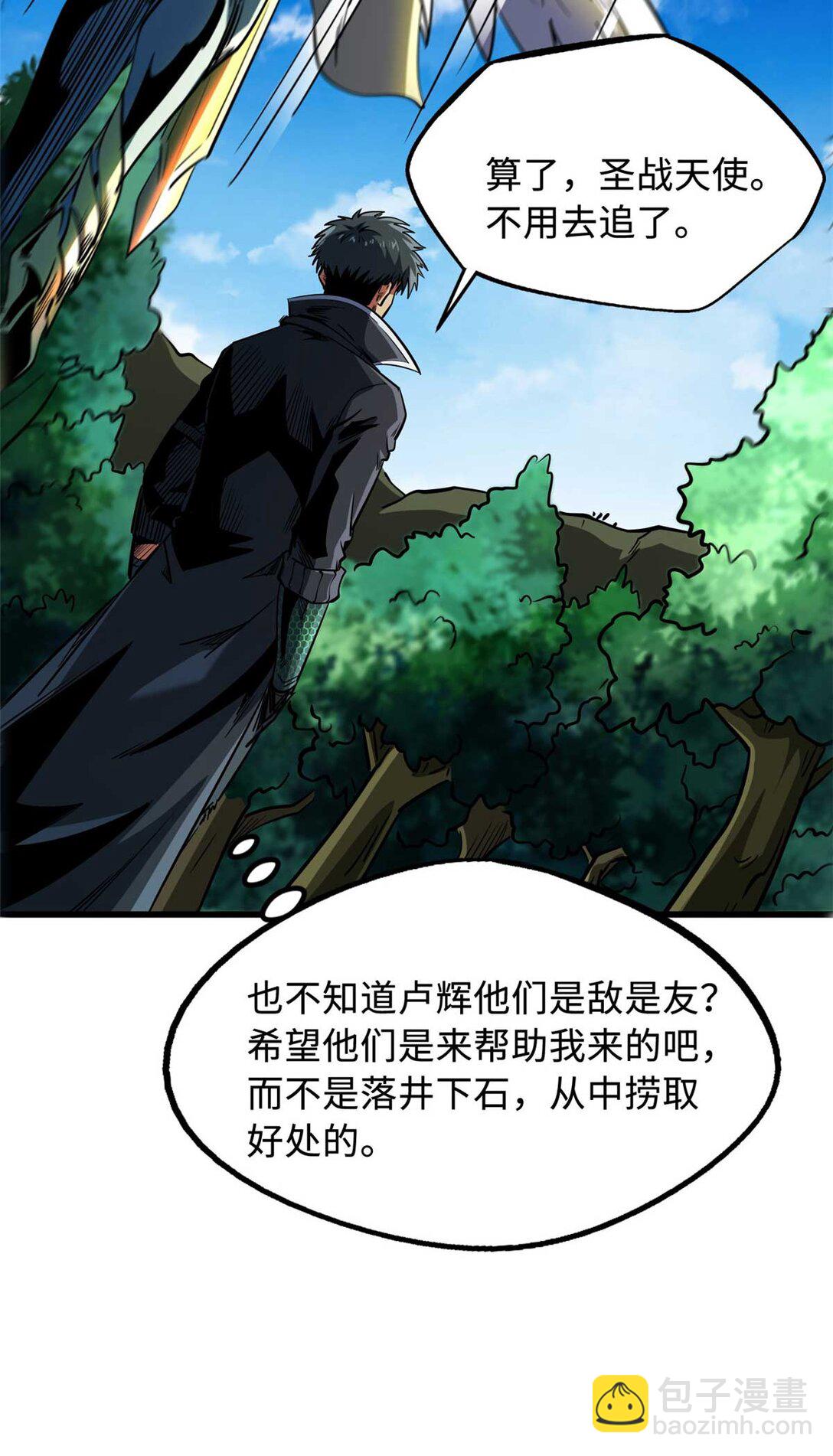 243 恐怖天使(1/2)-第244话