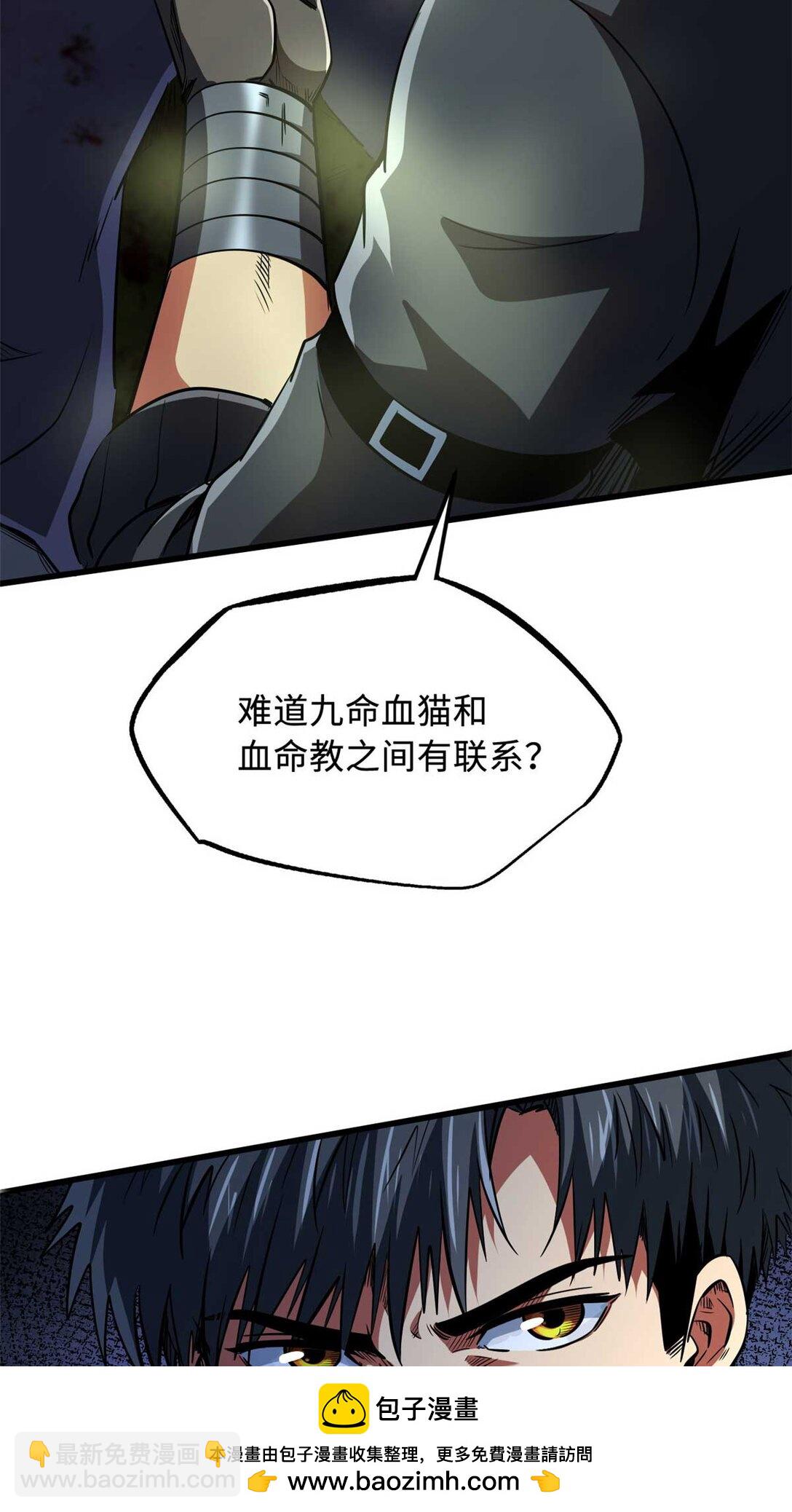 243 恐怖天使(1/2)-第244话