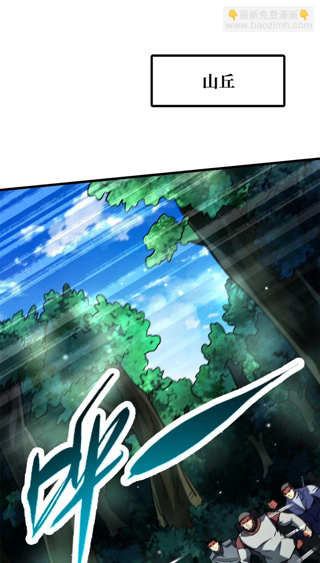243 恐怖天使(1/2)-第244话