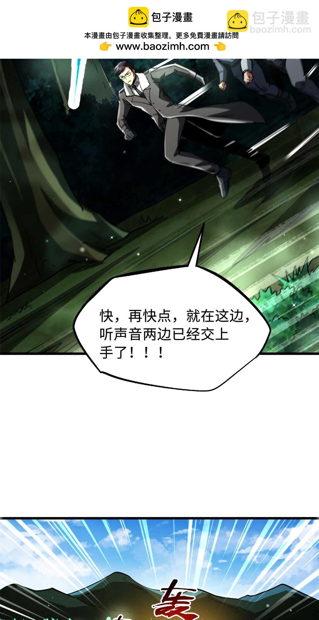 243 恐怖天使(1/2)-第244话