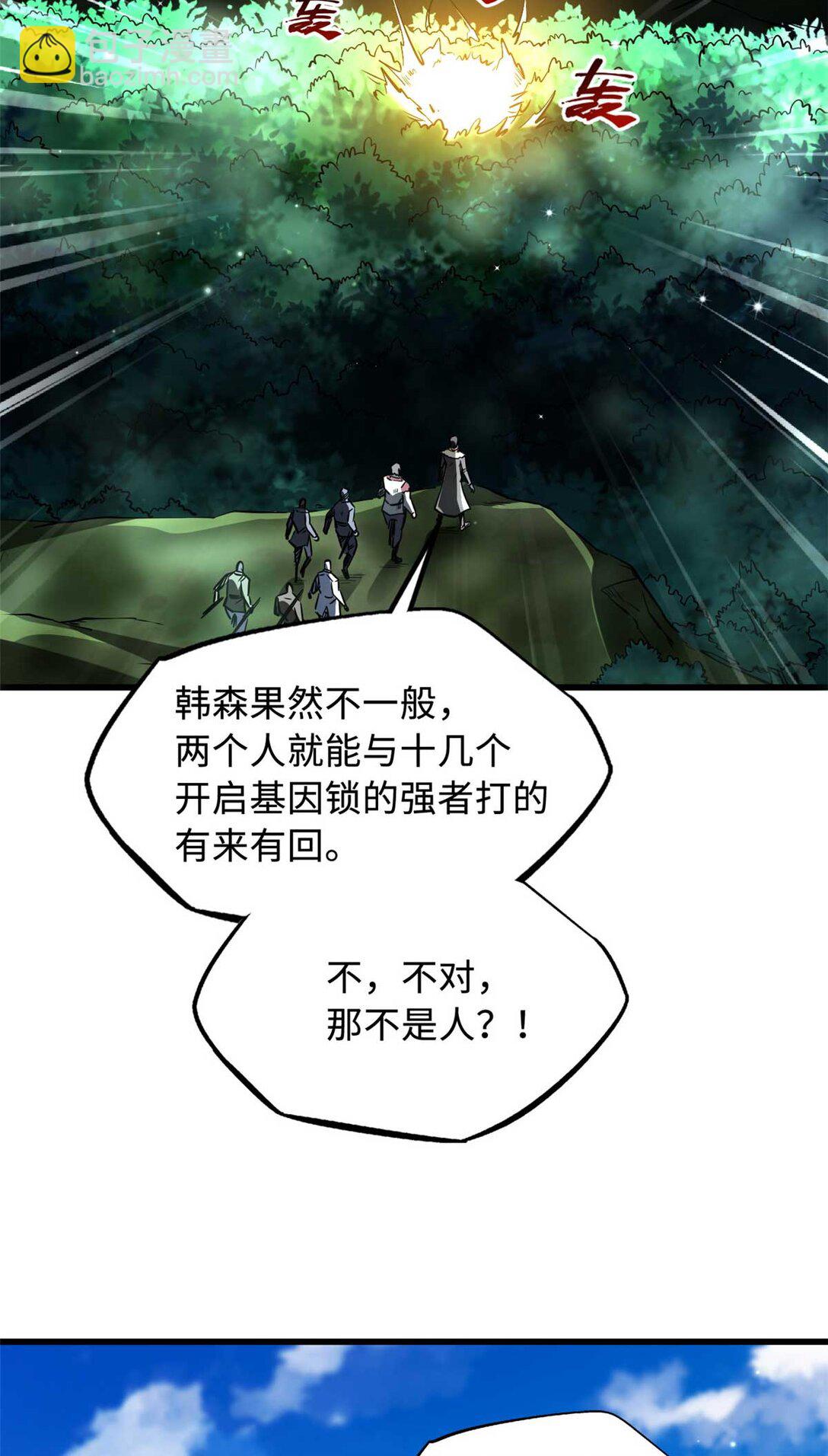 243 恐怖天使(1/2)-第244话