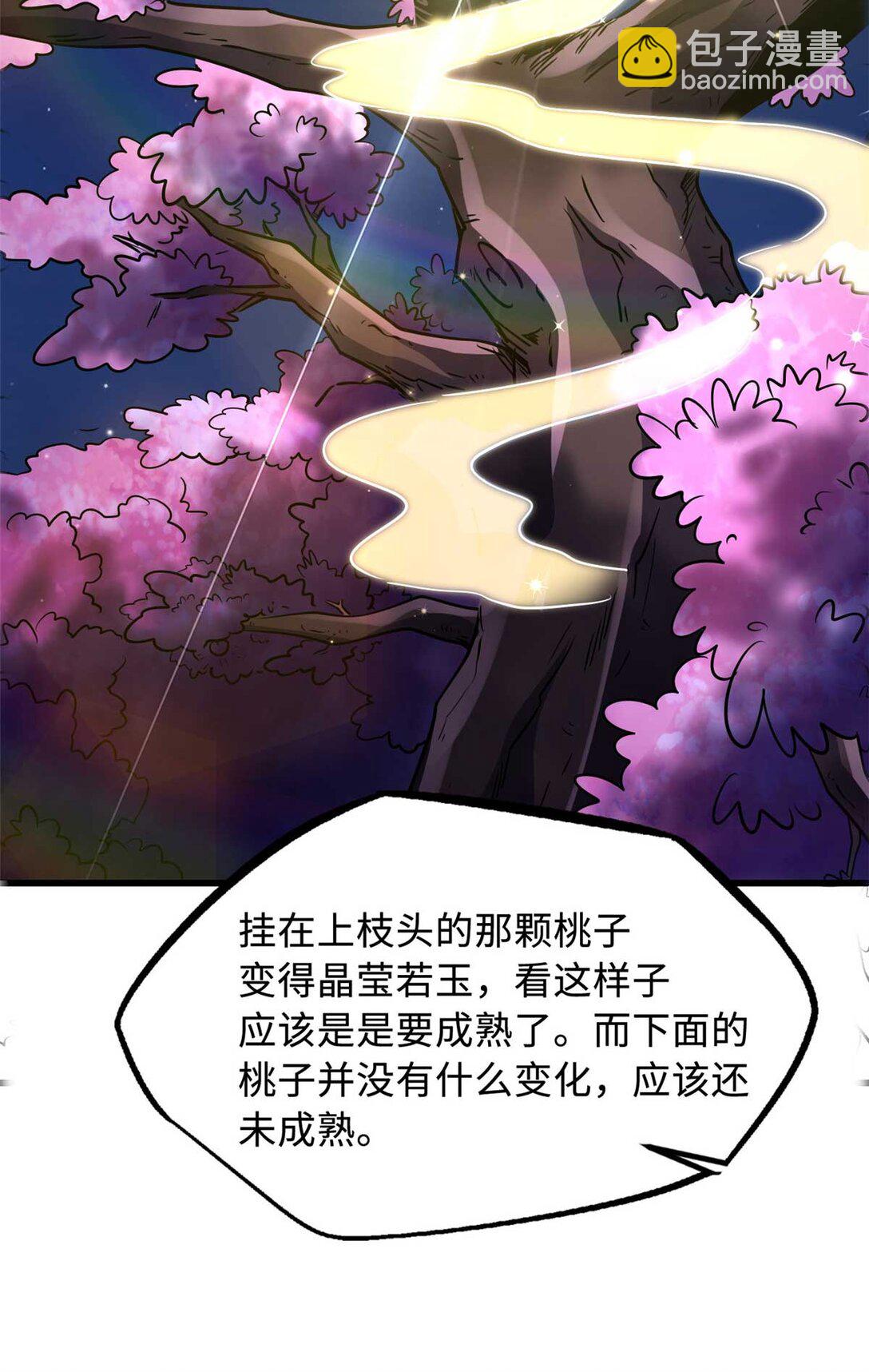 245 重重杀机(1/2)-第246话