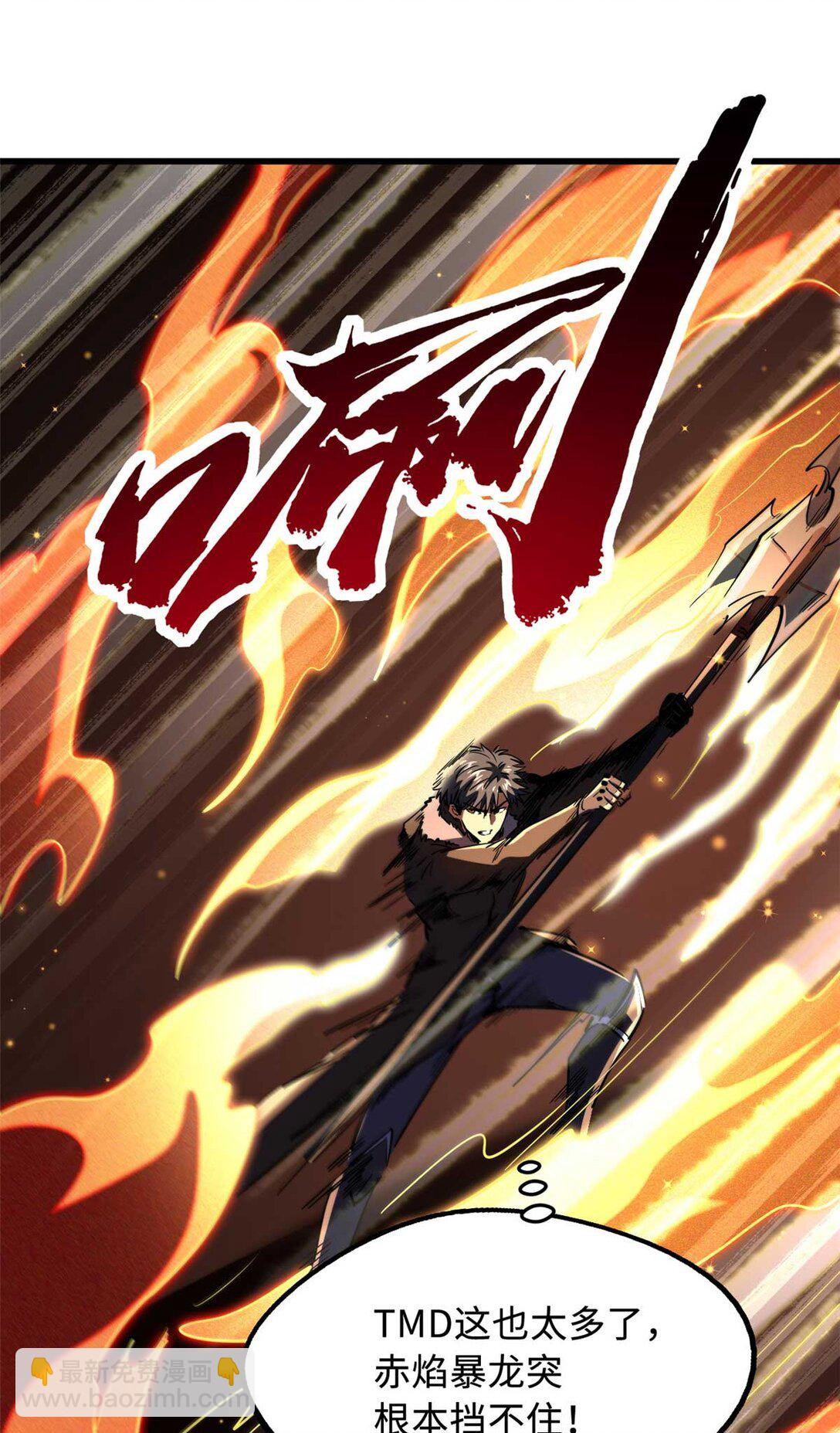 245 重重杀机(1/2)-第246话