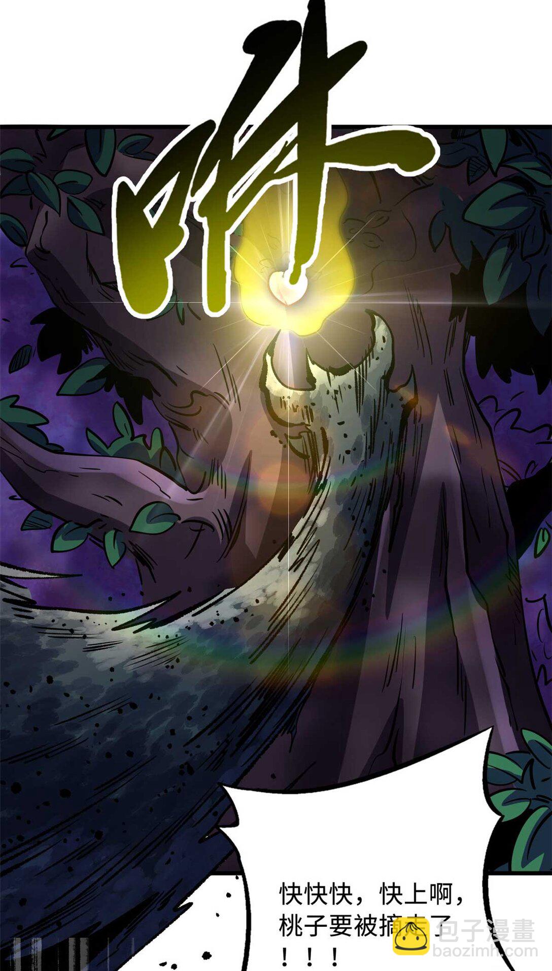 245 重重杀机(1/2)-第246话