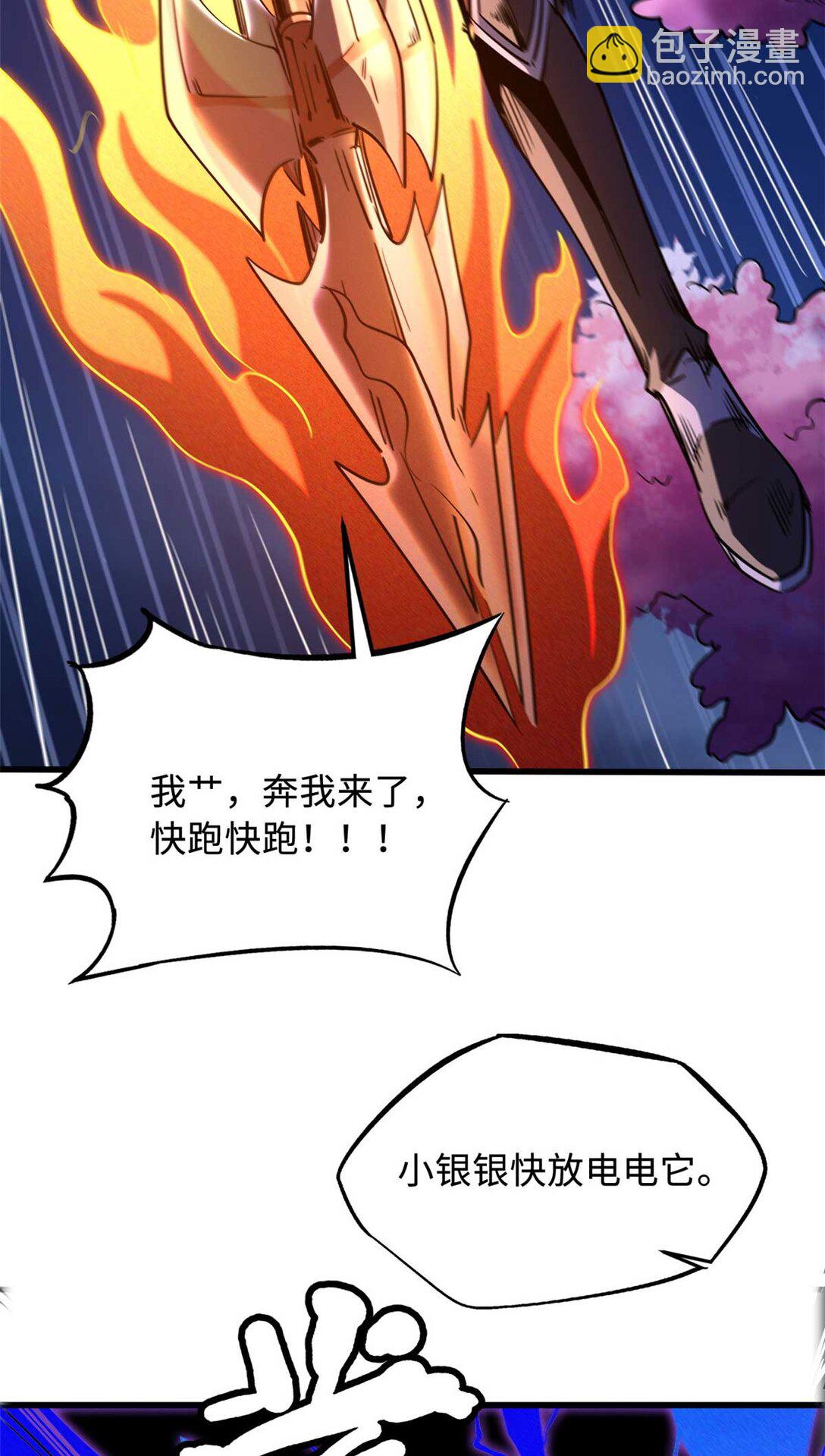 245 重重杀机(1/2)-第246话