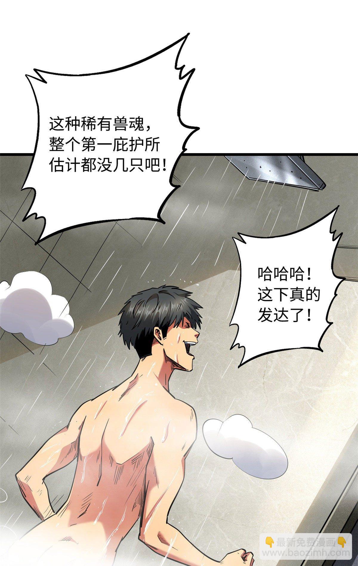 26 终于培育成神血了(1/2)-第26话