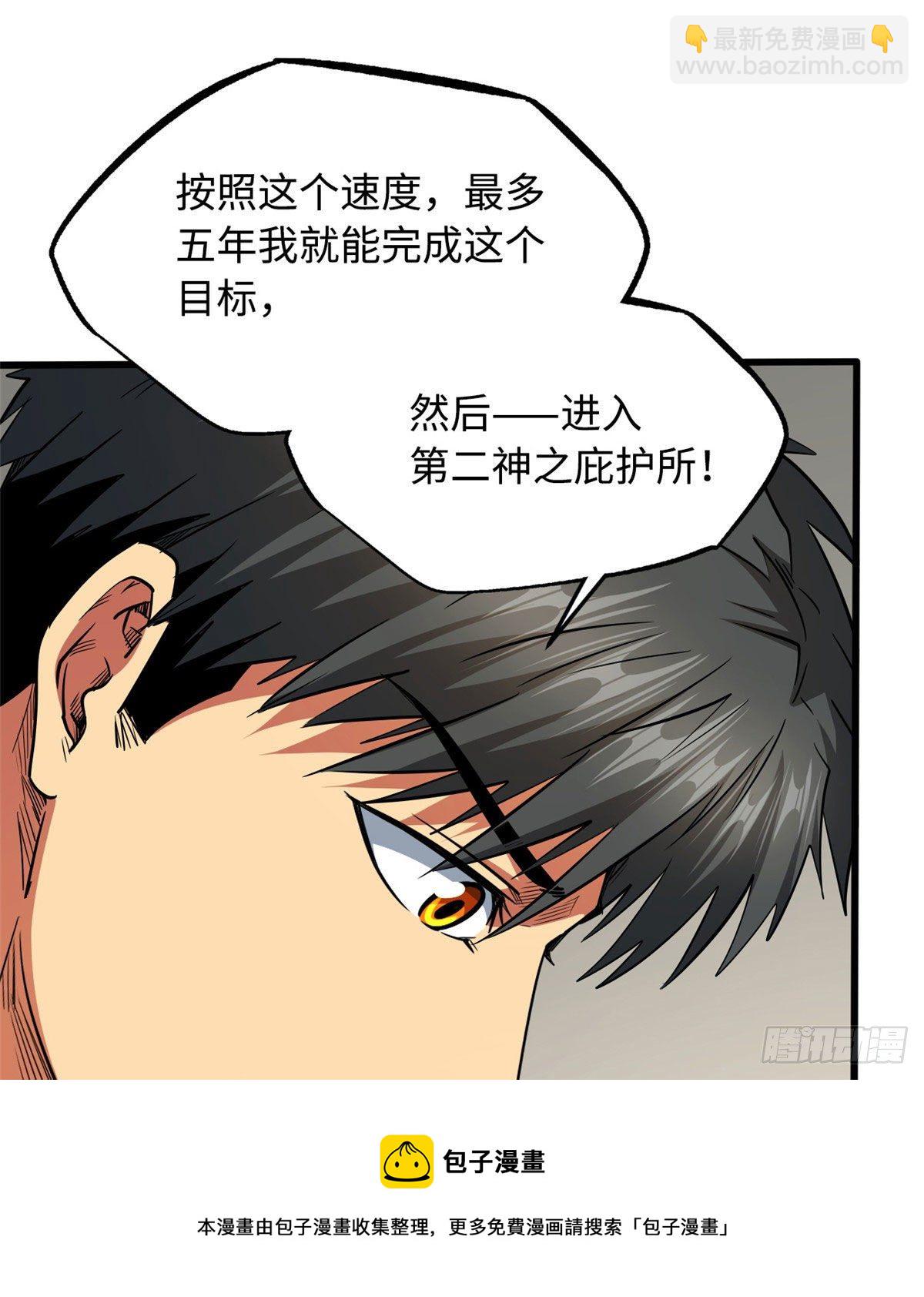 26 终于培育成神血了(1/2)-第26话