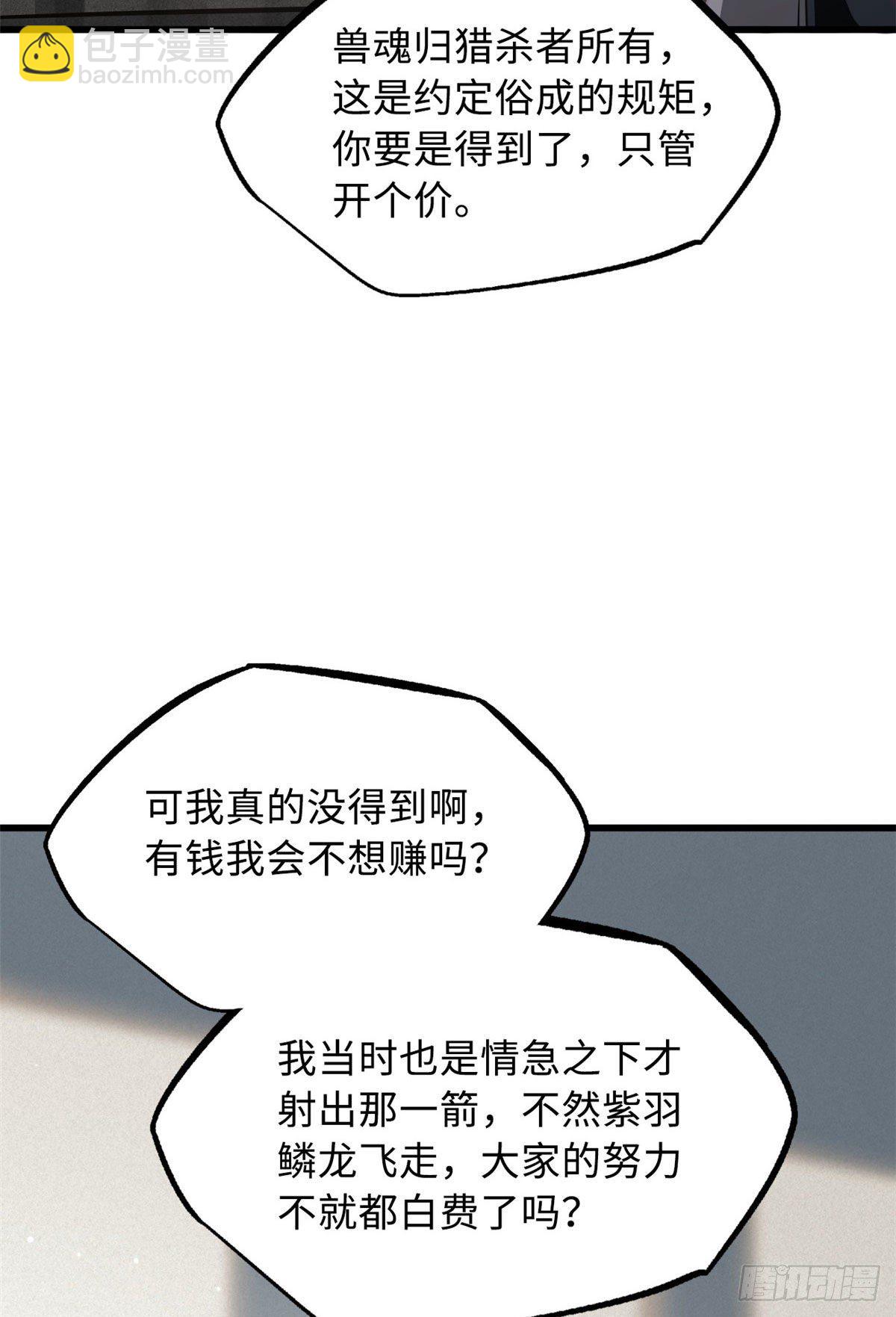 26 终于培育成神血了(1/2)-第26话