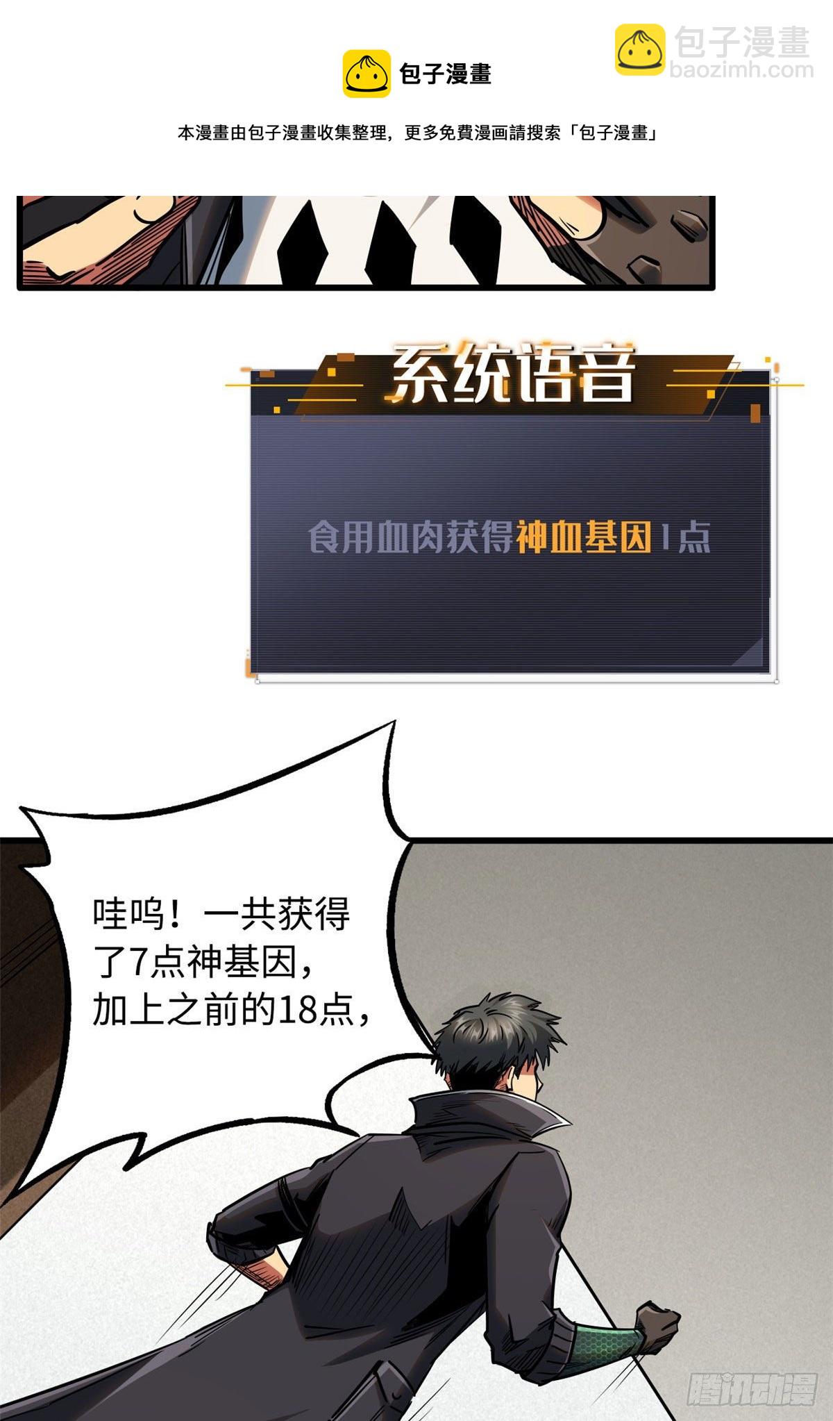 26 终于培育成神血了(1/2)-第26话
