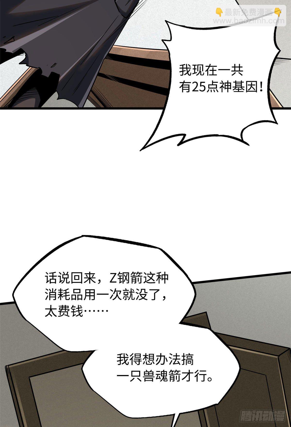 26 终于培育成神血了(1/2)-第26话