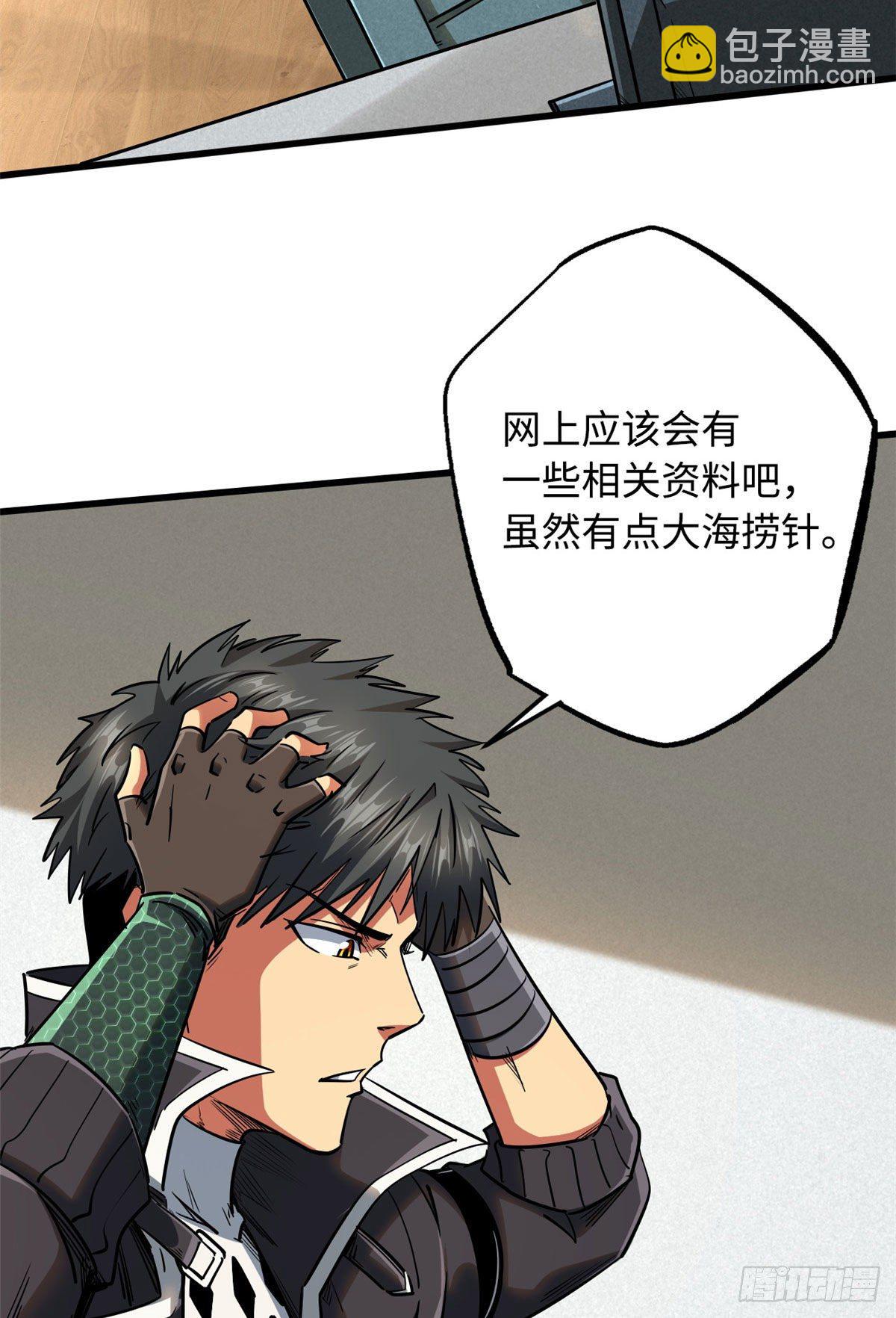 26 终于培育成神血了(1/2)-第26话