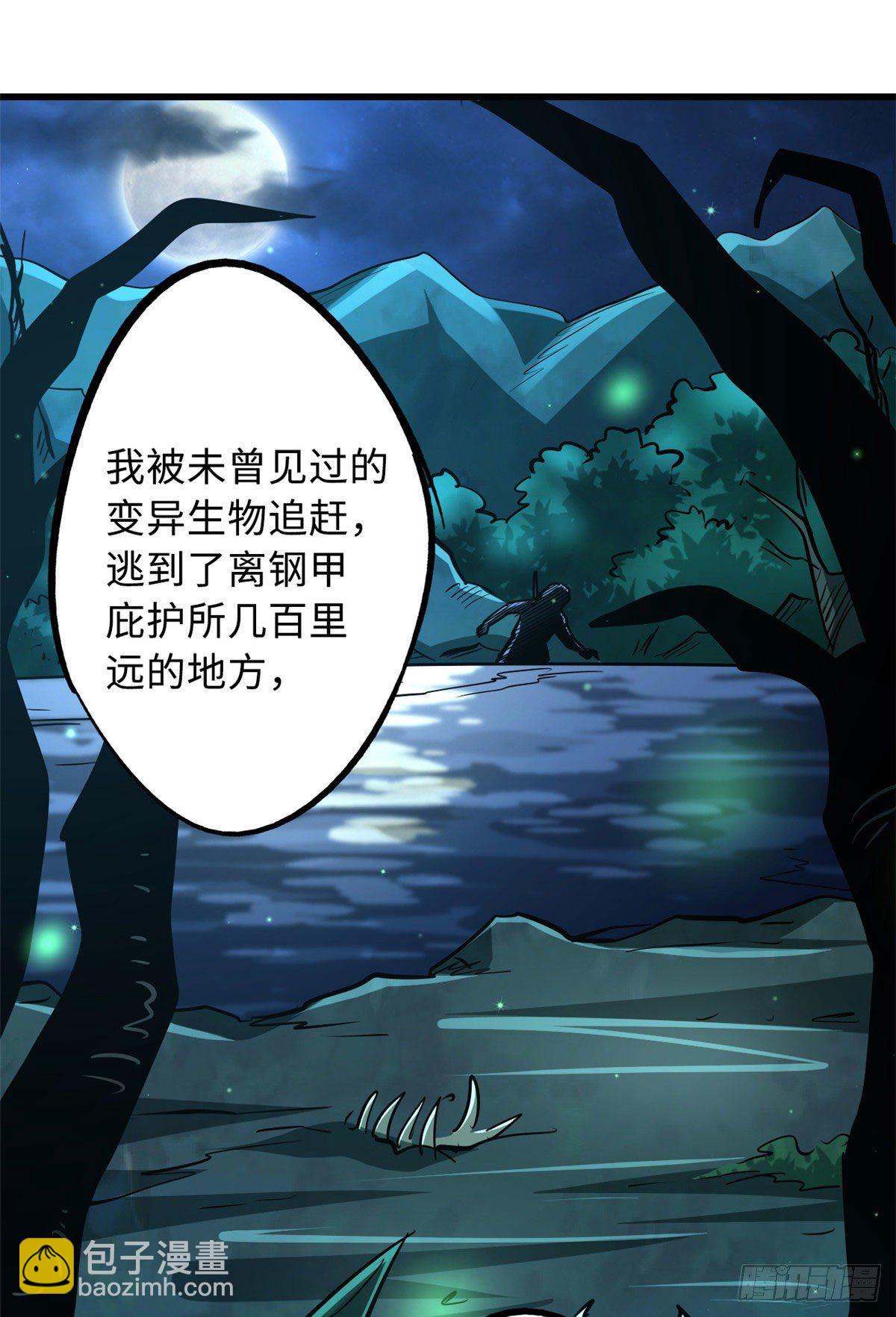26 终于培育成神血了(1/2)-第26话