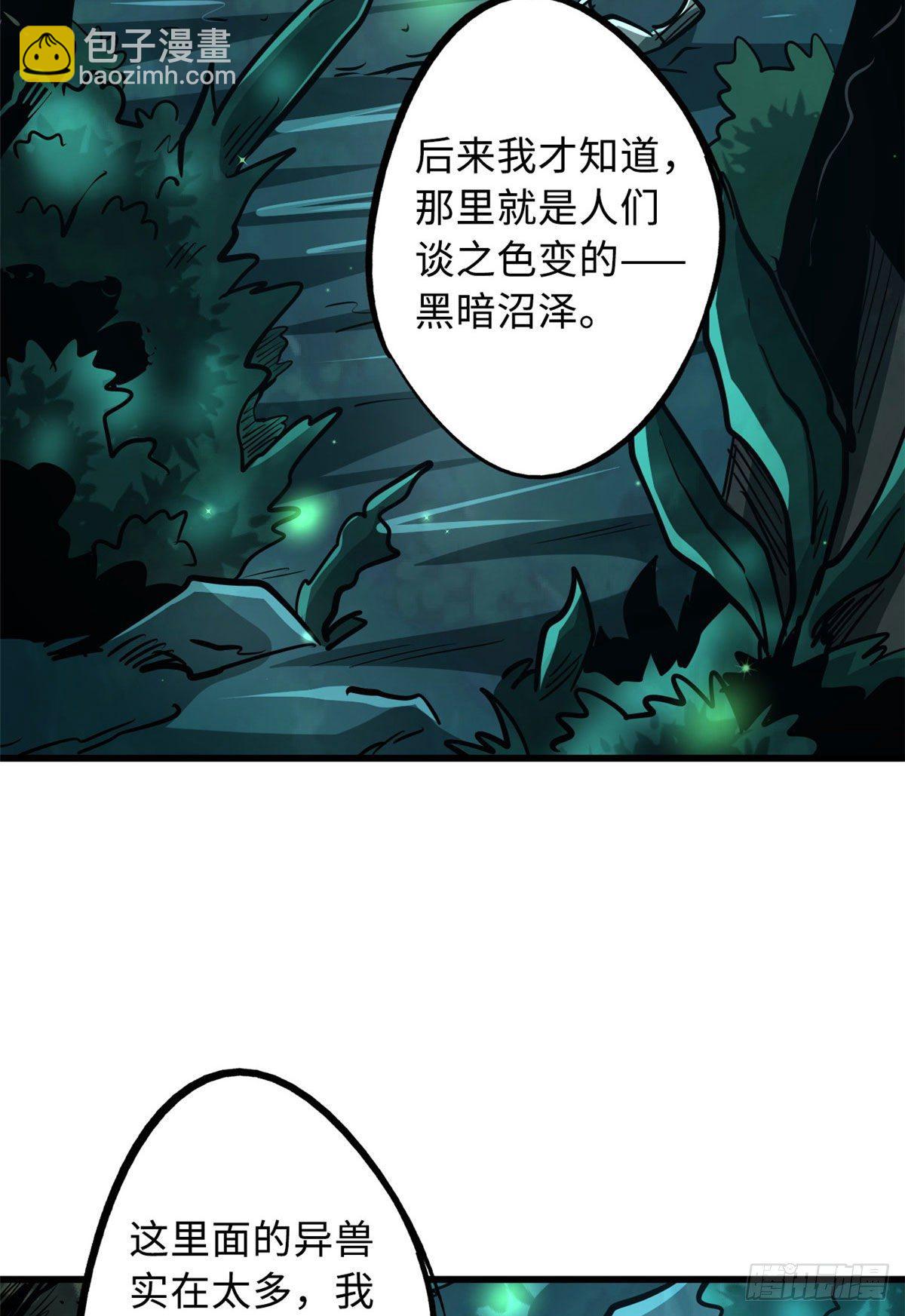 26 终于培育成神血了(1/2)-第26话