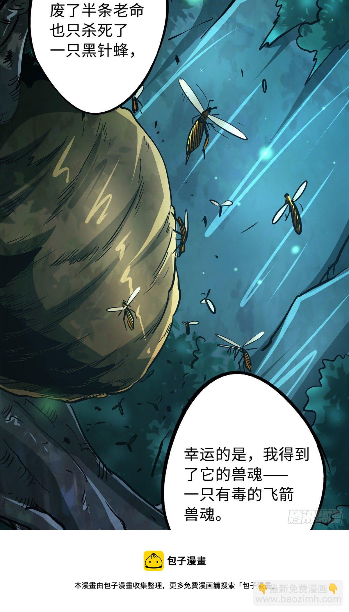 26 终于培育成神血了(1/2)-第26话