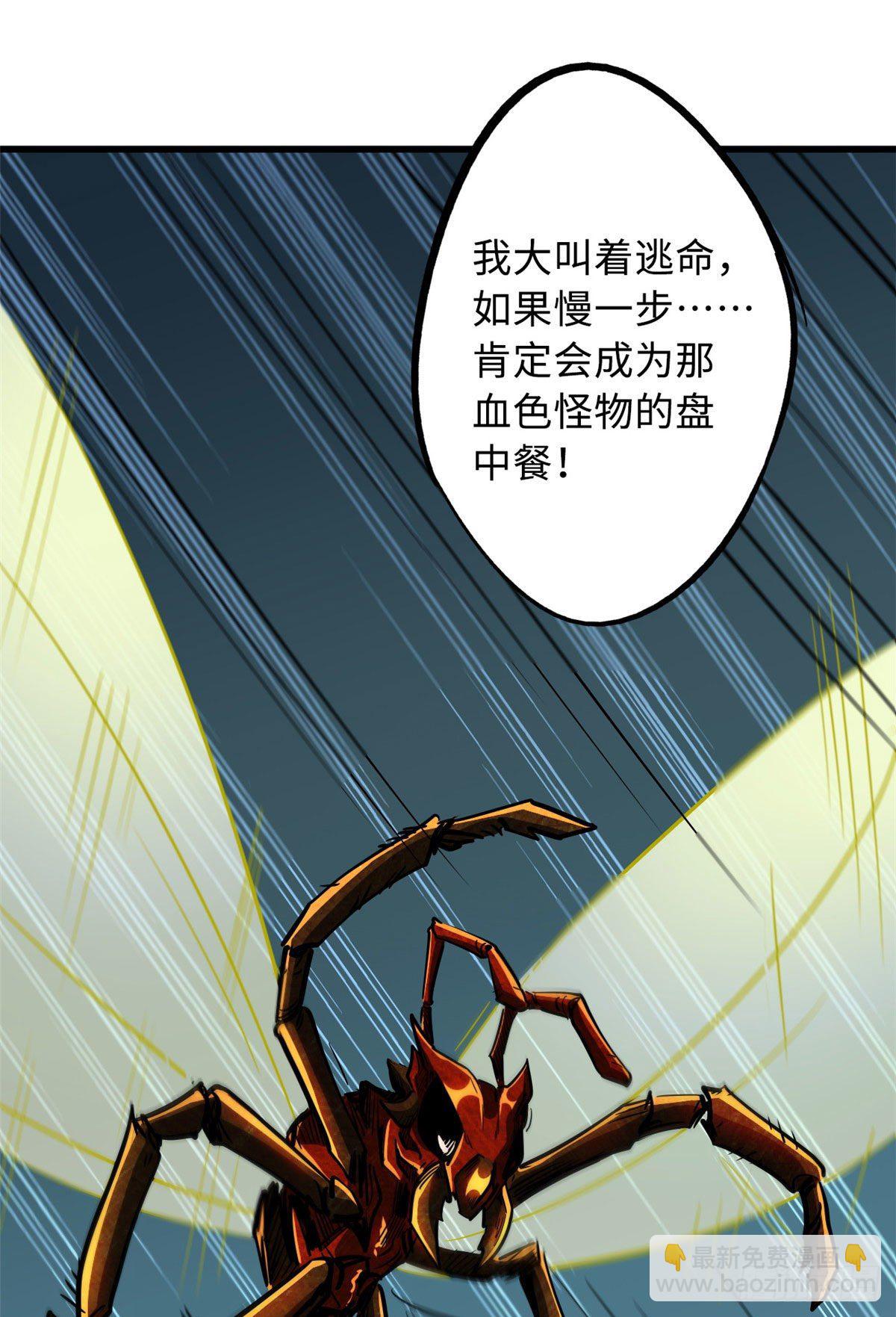 26 终于培育成神血了(1/2)-第26话